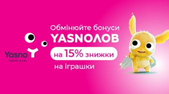 Знижка для абонентів Yasno