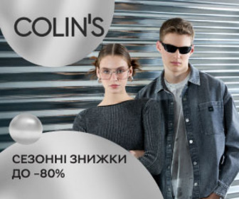 Знижки до 80% на одяг та аксесуари Colin's