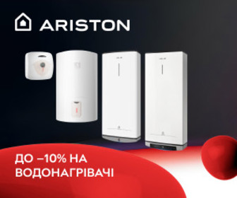 Акція! Знижка до 10% на водонагрівачі Ariston!