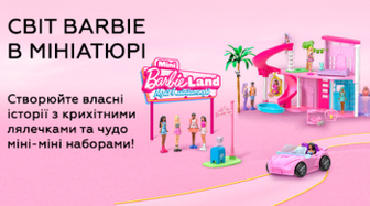 Пориньте у світ Mini BarbieLand!