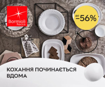 Акція! Створіть ідеальну атмосферу зі знижками до 56% на посуд Bormioli!