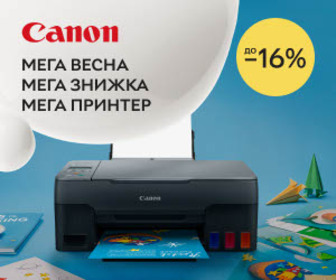 Мега ціни на акційні моделі друкуючих пристроїв Canon!