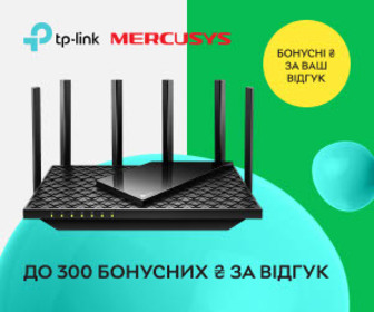 Акція! Нараховуємо до 500 бонусних ₴ за відгук при купівлі мережевого обладнання TP-Link та Mercusys!