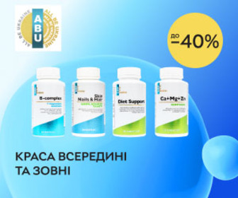 Знижки до 40% на лікувально профілактичні засоби для шкіри, волосся, нігтів, схуднення, покращення обмінних процесів від бренду ABU!