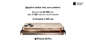 Спеціальні ціни на смартфони Apple iPhone