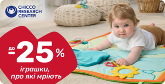 До -25% на класні іграшки!