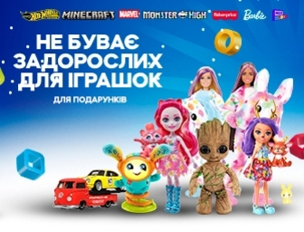 Enchantimals ,Barbie,Fisher-Price,Hot Wheels, знижки до 30%