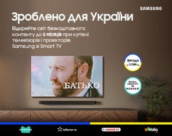 Контент в презент до Samsung Smart TV