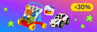 До -30% на іграшки Chicco, Baby Einstein