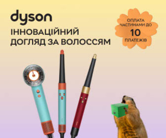 Акція! Знижки на фени та стайлери Dyson.