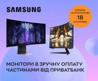 Акція! Купуйте монітори Samsung в зручну оплату частинами до 18 платежів від ПриватБанк! 