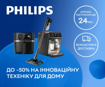 Акція! Знижки до 50% на техніку для дому від Philips.