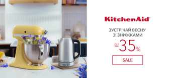 Знижки до -35% на техніку для кухні від KitchenAid