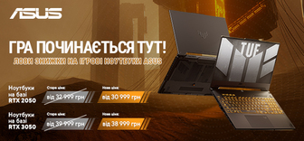 Знижки на ігрові ноутбуки Asus