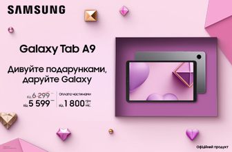 Дивуйте подарунками, даруйте Galaxy A9