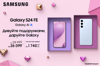 Дивуйте подарунками, даруйте Galaxy S24 FE