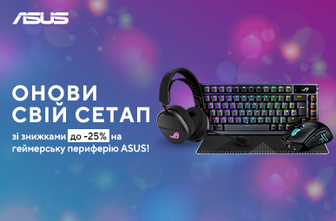 Весняні знижки на ігрову периферію Asus!