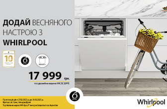 Купуй посудомийні машини Whirlpool , Indesit, Hotpoint-Ariston за вигідною ціною!