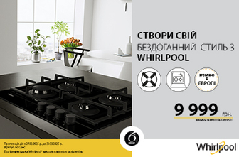 Купуй вбудовану техніку Whirlpool , Indesit, Hotpoint-Ariston за вигідною ціною!