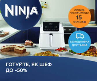 Знижка до 50% на кухонну техніку Ninja