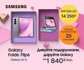 Акція! Вигода до 14250₴ на АІ смартфони Samsung Galaxy Flip6|Fold6, оплата частинами до 25 платежів!