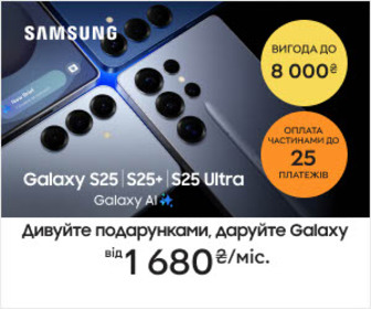 Новинка! Вже в Україні смартфони Samsung Galaxy S25|S25+|S25Ultra з вигодою до 8000₴, оплата частинами до 25 платежів!