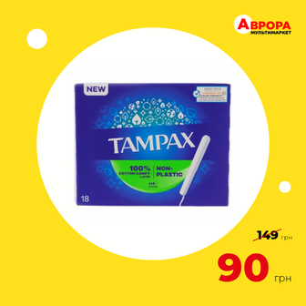 Тампони з аплікатором TAMPAX Super Duo 18 шт/уп-Tampax