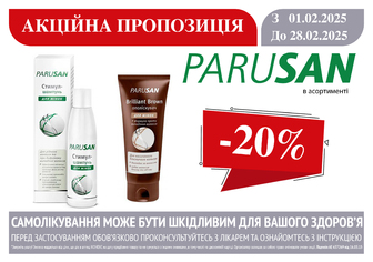 -20% на Parusan в асортименті