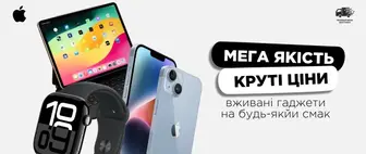 Apple Used | Вживані гаджети на будь-який смак