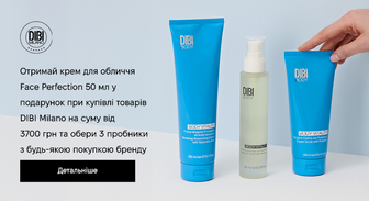 Крем для обличчя Face Perfection (50 мл) у подарунок, за умови придбання продукції DiBi Milano на суму від 3700 грн та отримайте 3 зразки на вибір з будь-якою покупкою бренду