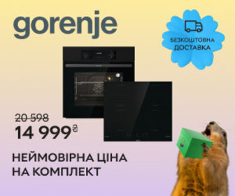 Неймовірна ціна на індукційний комплект Gorenje