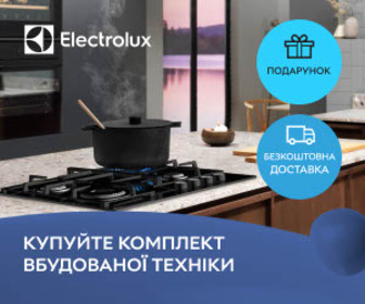 Акція! Витяжка у подарунок до комплекту вбудованної техніки Electrolux! 