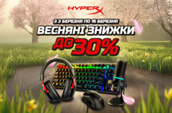 Знижки на ігрову периферію HyperX!