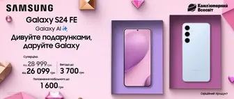 Поповнення мобільного рахунку в подарунок до Samsung