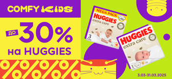 Знижки до -30% на підгузки Huggies