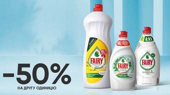 Купи две любые единицы средства для мытья посуды Fairy 450 мл, 1,5 л и получи -50% на вторую единицу!