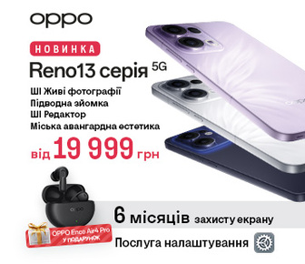 Навушники у подарунок до нових смартфонів OPPO серії Reno13