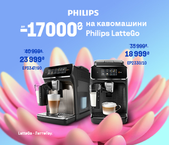 Знижки на кавомашини Philips LatteGo, до -17000грн.