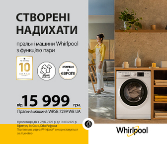 Пральні машини Whirlpool від 15 999 грн