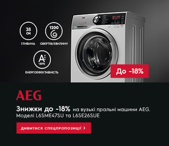 Знижки до -18% на вузькі пральні машини AEG