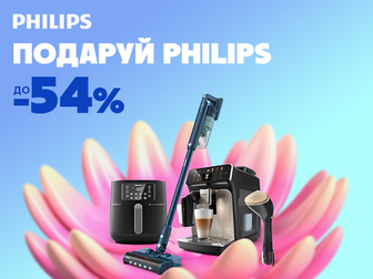 Побутова техніка Philips – розумні подарунки для легкого життя!