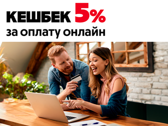 Отримайте кешбек 5% за покупки на сайті або у застосунку Алло!