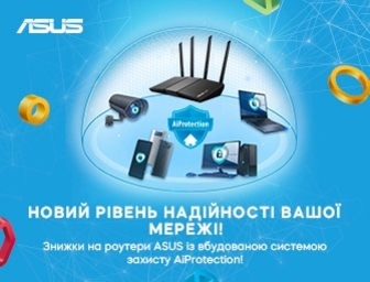 Знижки на мережеве обладнання ASUS!