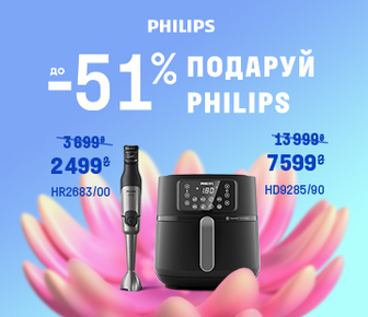 Подаруй техніку для кухні Philips, знижки до -51%