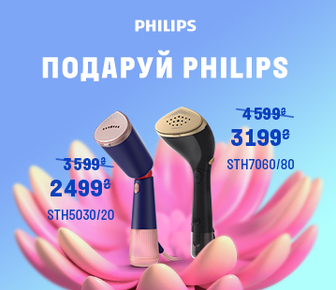 Подаруй відпарювач Philips, знижки до -42%