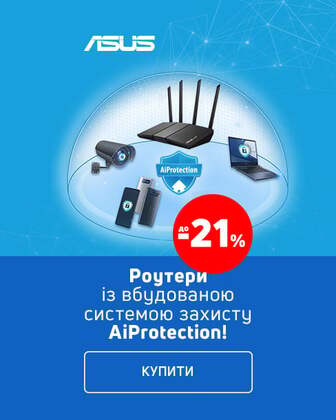 Краща ціна на роутери ТМ Asus із вбудованою системою захисту AiProtection з економією до 21%*!