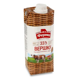 Вершки «Ферма» ультрапастеризовані відбірні 33% (500г)