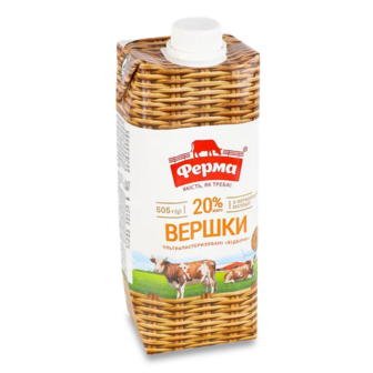 Вершки «Ферма» ультрапастеризовані відбірні 20% (505г)