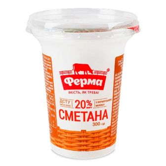 Сметана Ферма 20%, стакан (300г)