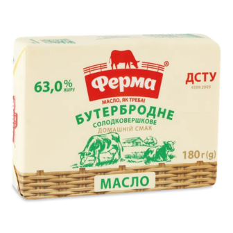 Масло солодковершкове «Ферма» «Бутербродне» 63% (180г)
